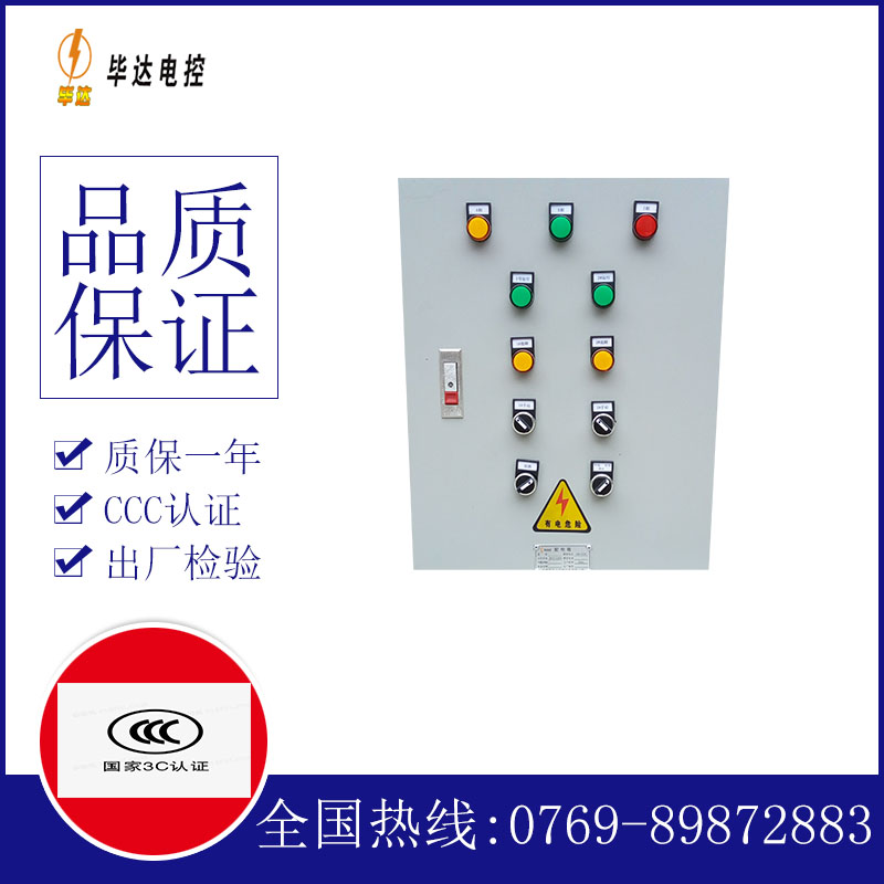 武冈水泵控制箱